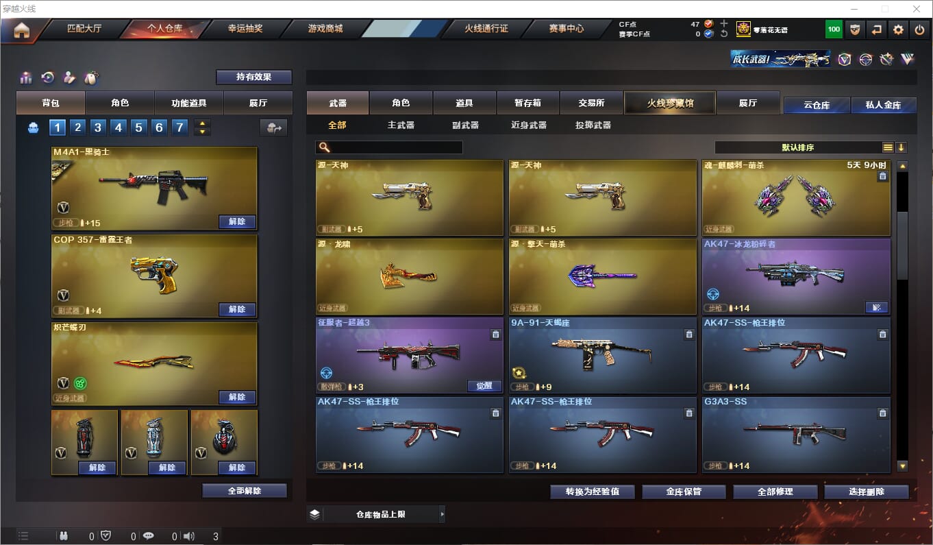 CFQM315852穿越火线账号详情图16 CFQM315852穿越火线账号详情图16