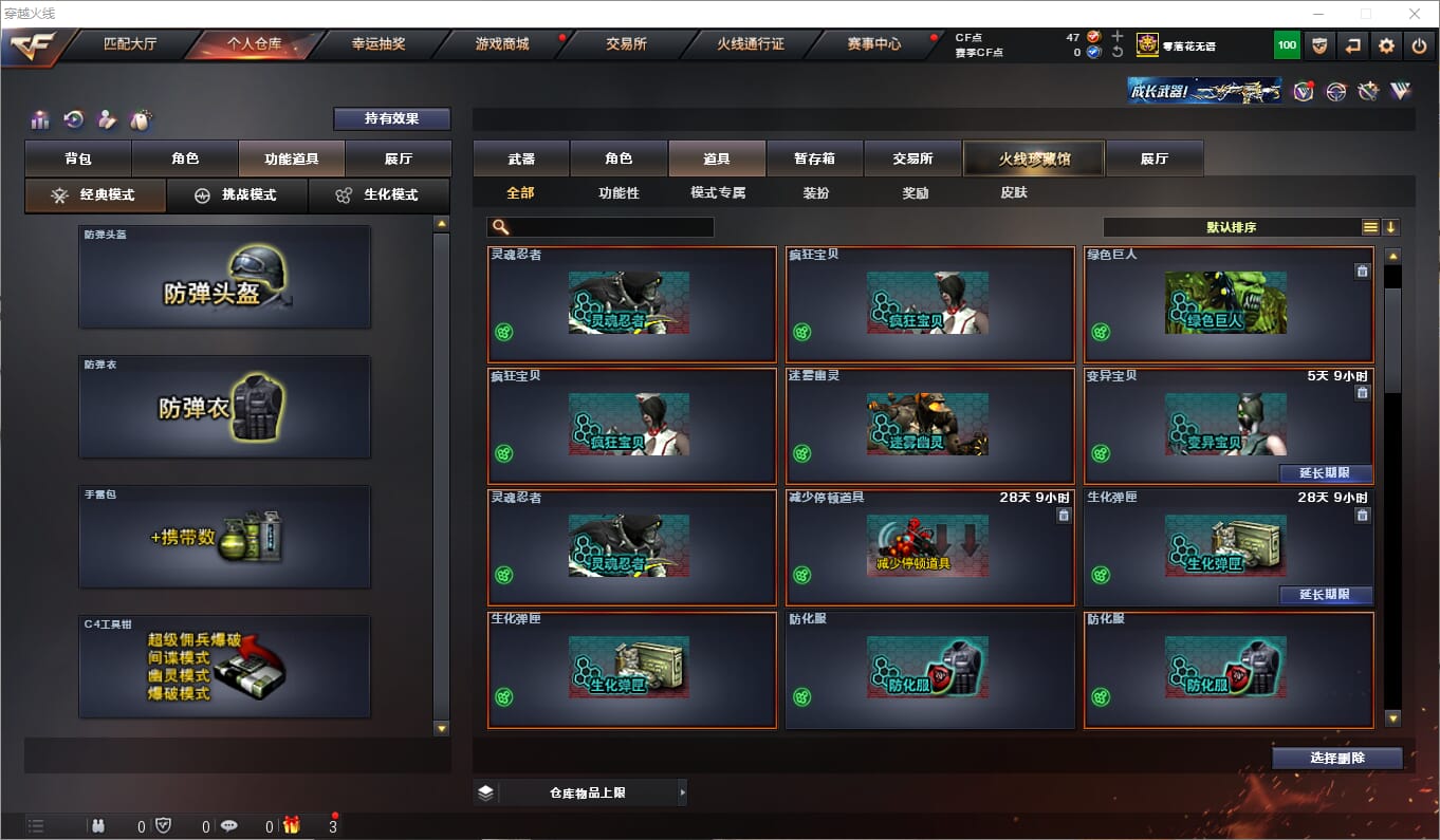 CFQM315852穿越火线账号详情图30 CFQM315852穿越火线账号详情图30