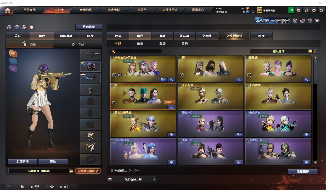 CFQM315852穿越火线账号详情图20 CFQM315852穿越火线账号详情图20
