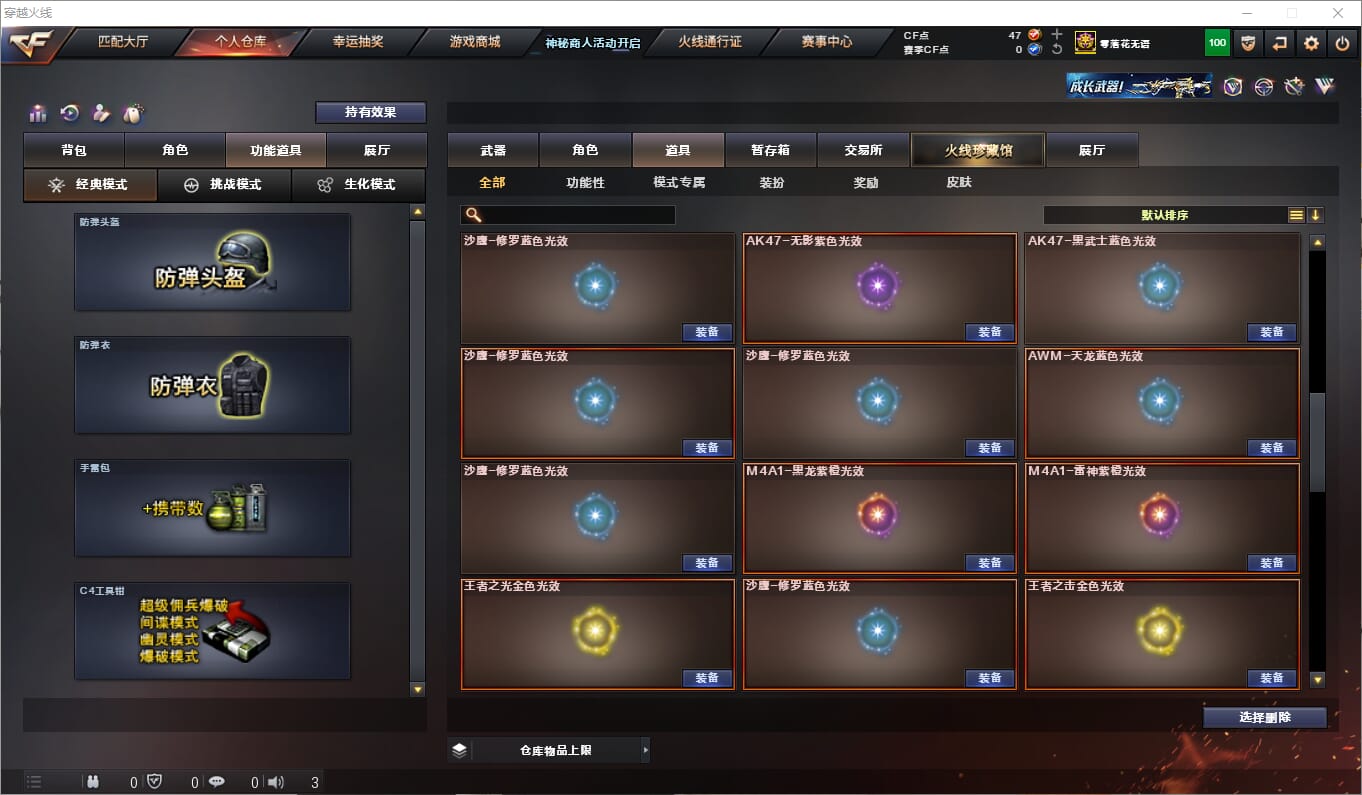 CFQM315852穿越火线账号详情图36 CFQM315852穿越火线账号详情图36