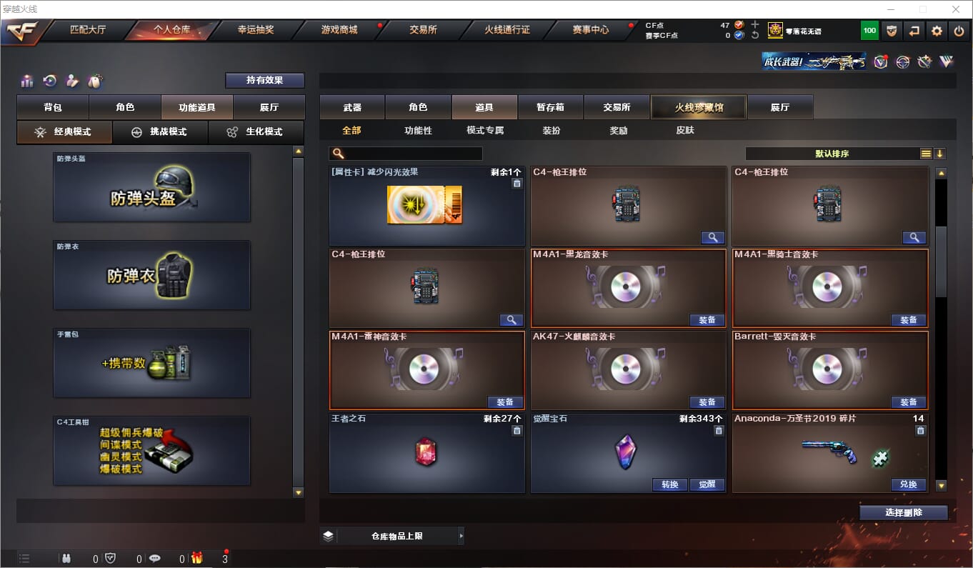 CFQM315852穿越火线账号详情图32 CFQM315852穿越火线账号详情图32