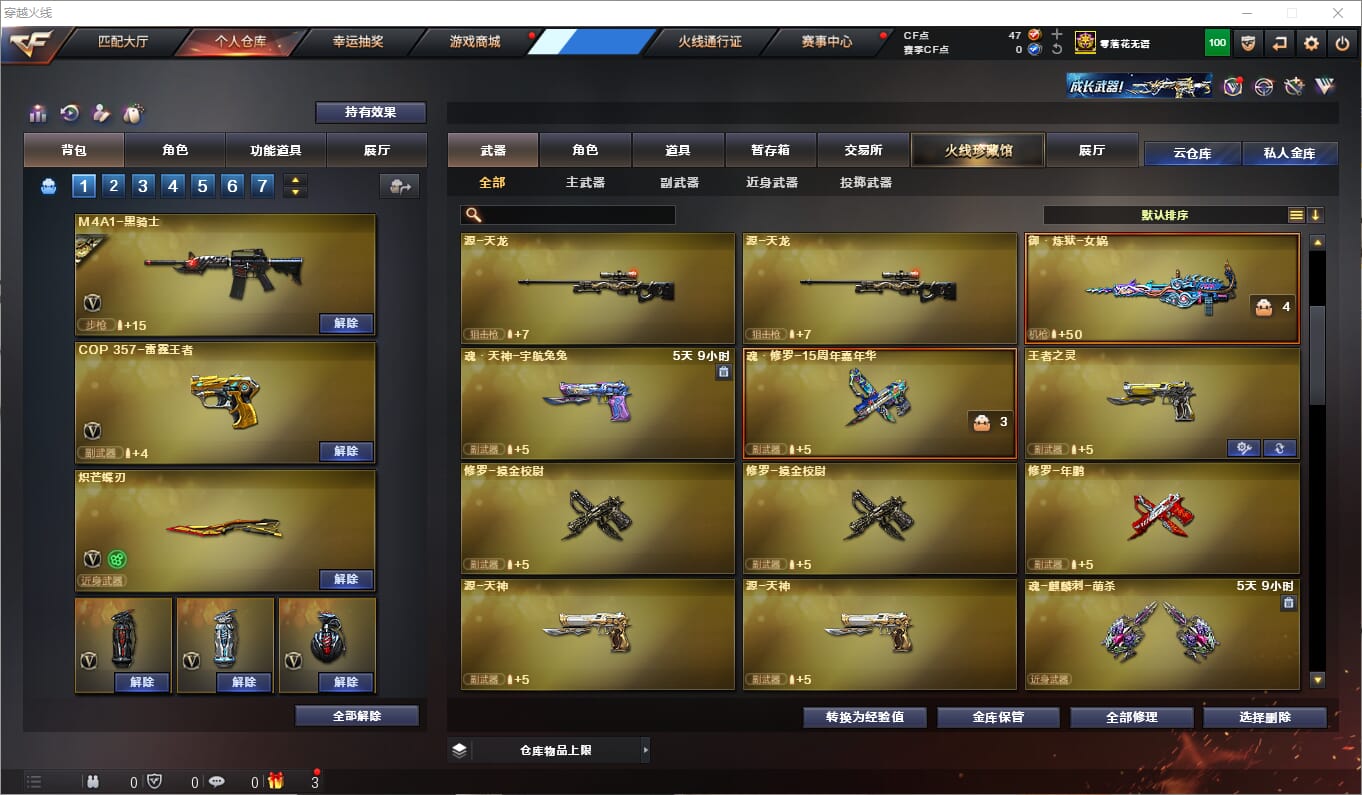 CFQM315852穿越火线账号详情图15 CFQM315852穿越火线账号详情图15