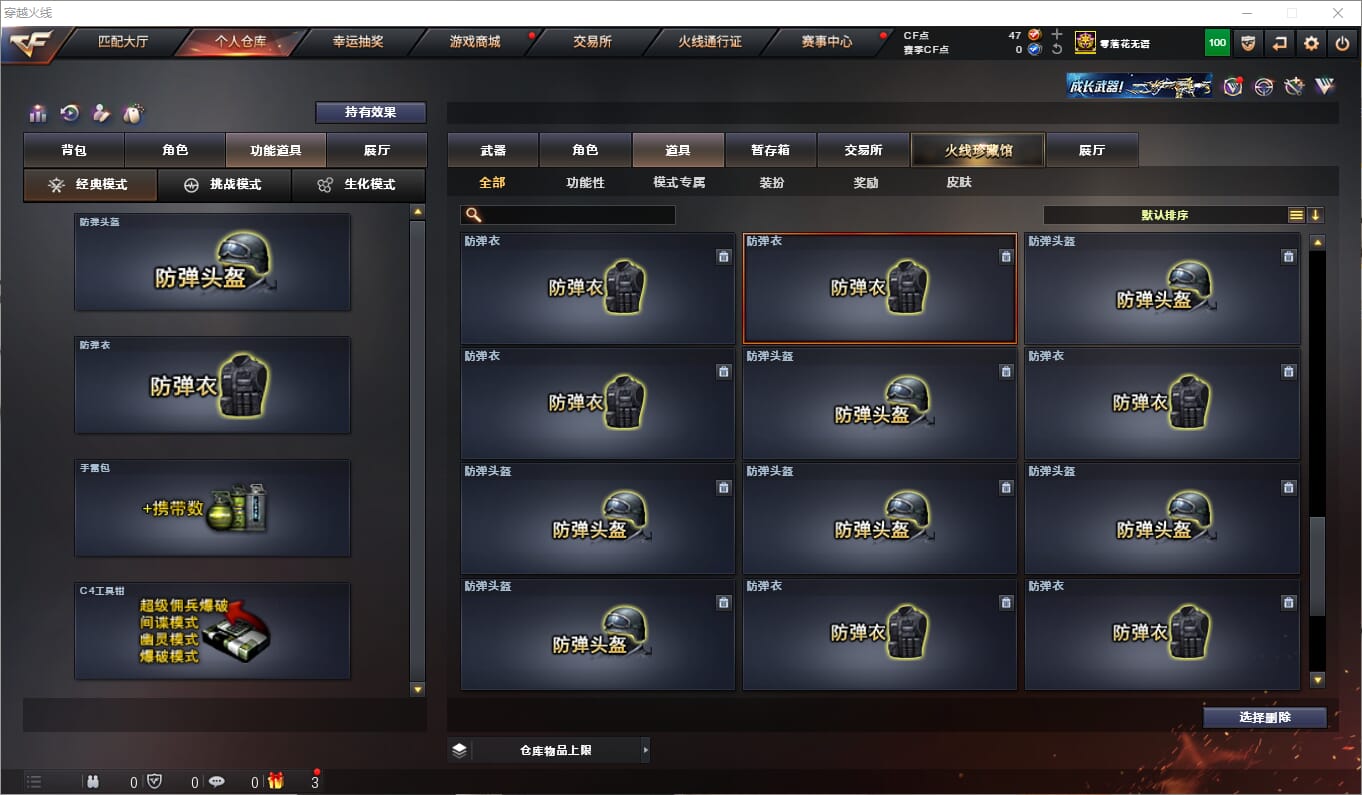 CFQM315852穿越火线账号详情图37 CFQM315852穿越火线账号详情图37
