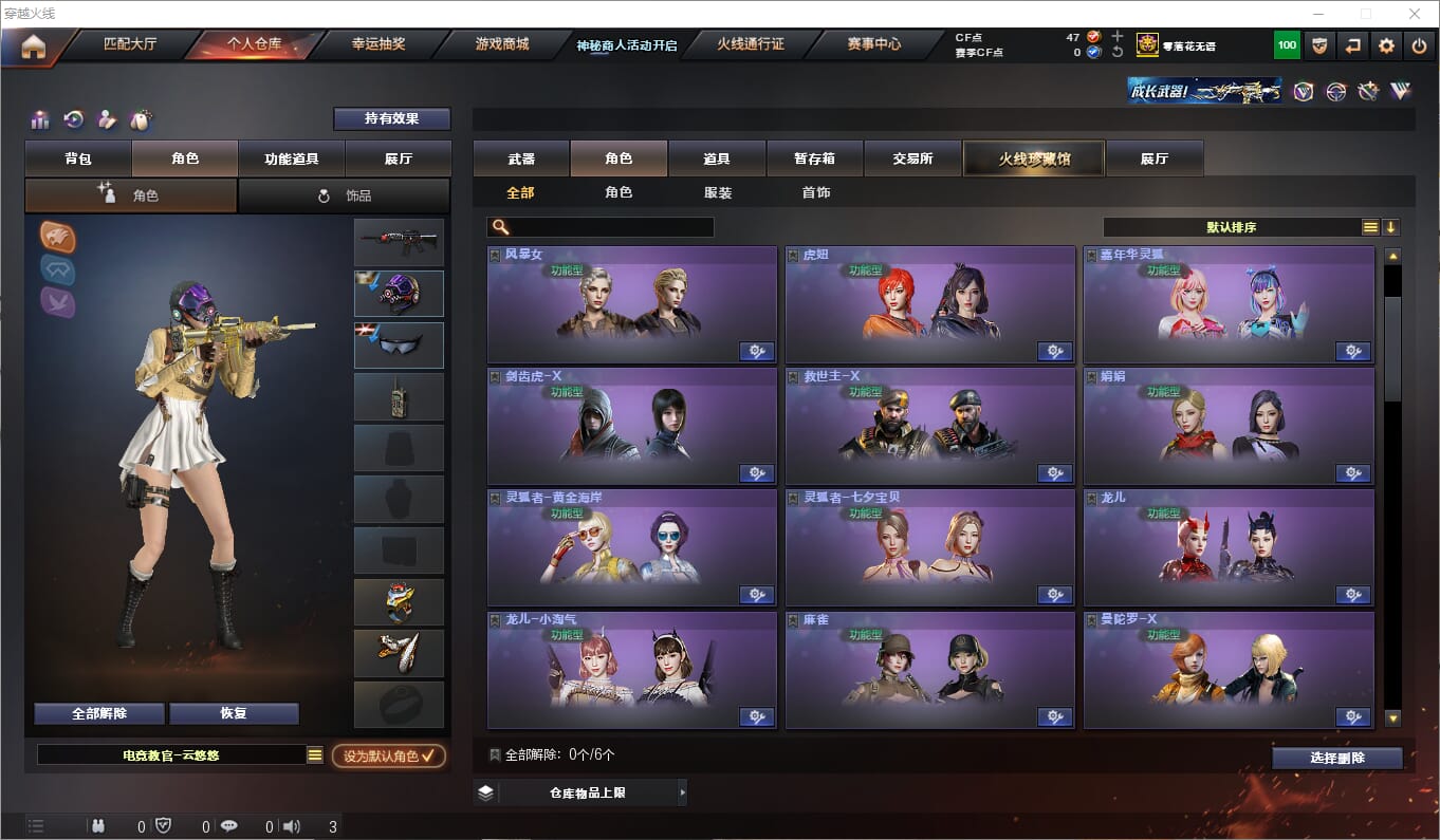 CFQM315852穿越火线账号详情图21 CFQM315852穿越火线账号详情图21