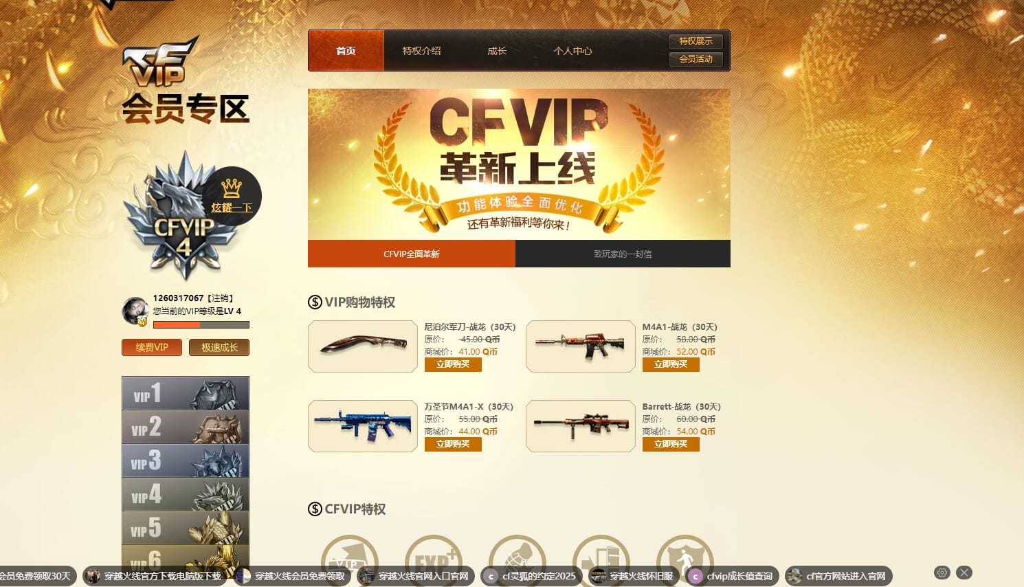 CFQM315852穿越火线账号详情图41 CFQM315852穿越火线账号详情图41