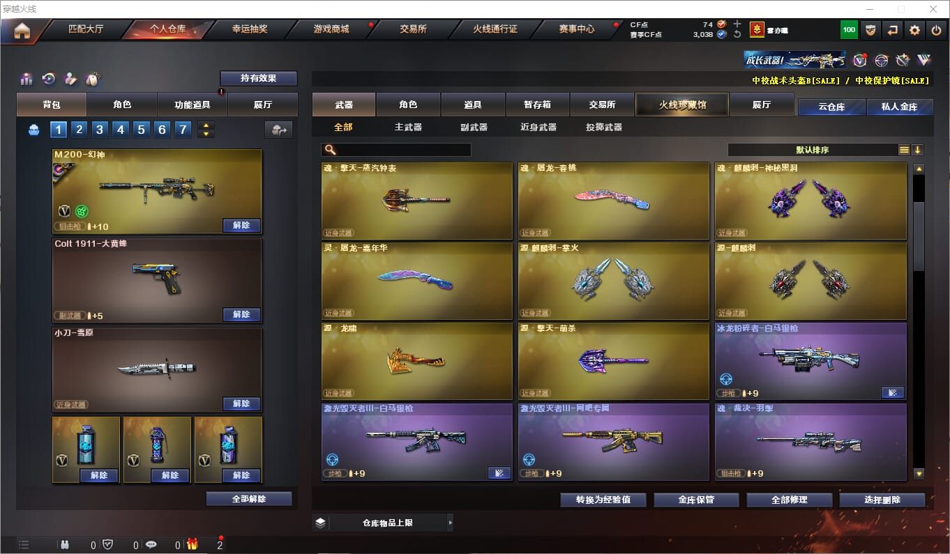 CFQM313853穿越火线账号详情图12 CFQM313853穿越火线账号详情图12
