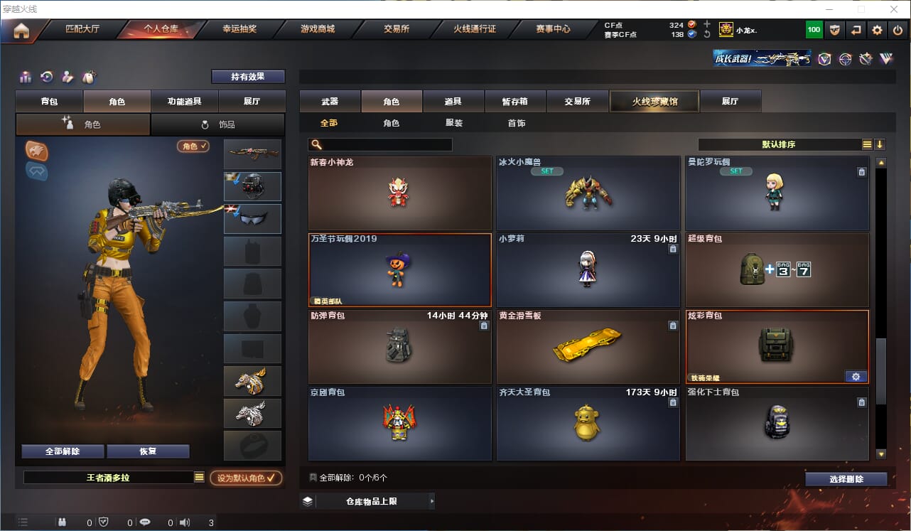 CFQM313856穿越火线账号详情图19 CFQM313856穿越火线账号详情图19