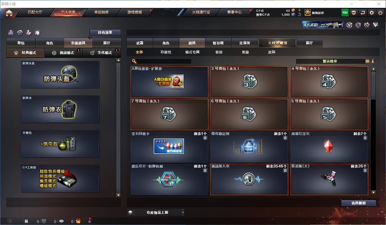 CFQM313859穿越火线账号详情图23 CFQM313859穿越火线账号详情图23