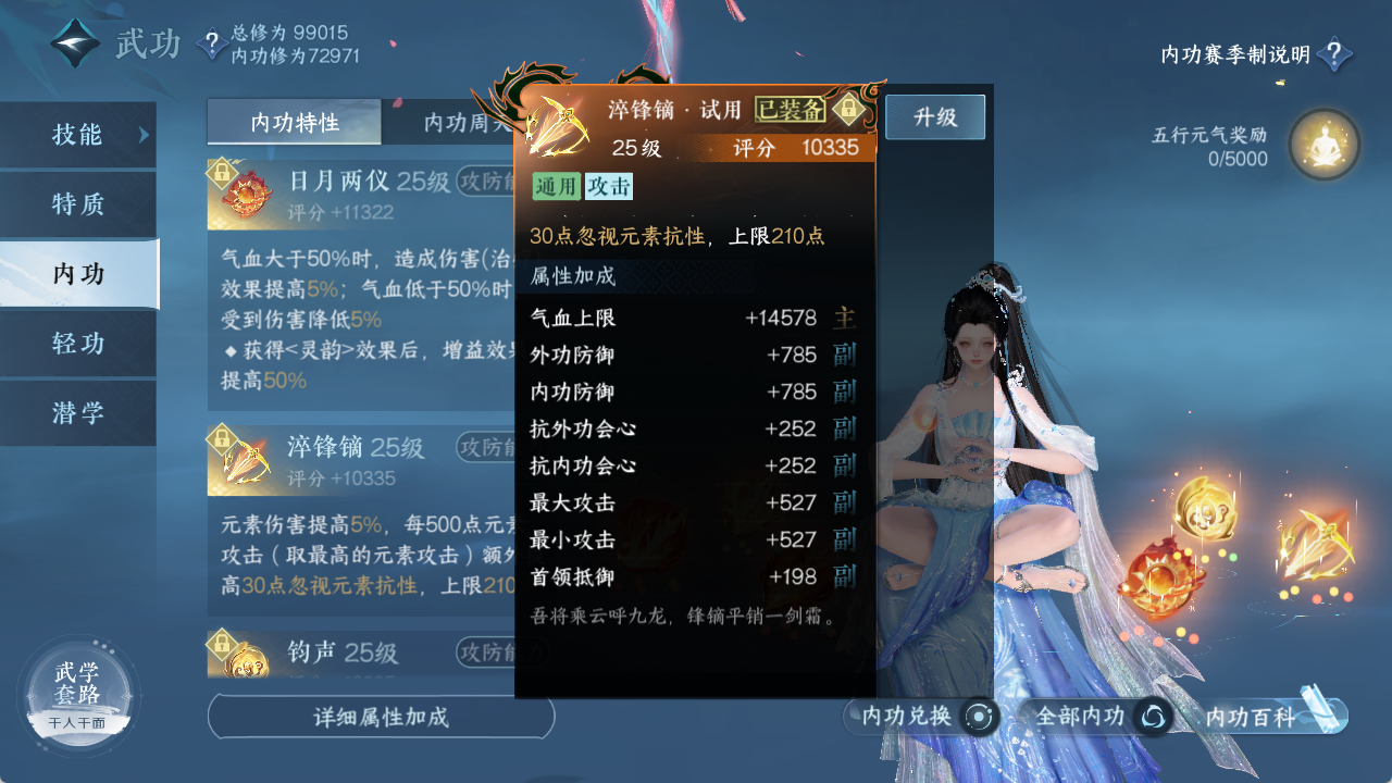 NSHXL313543逆水寒手游账号详情图29 NSHXL313543逆水寒手游账号详情图29