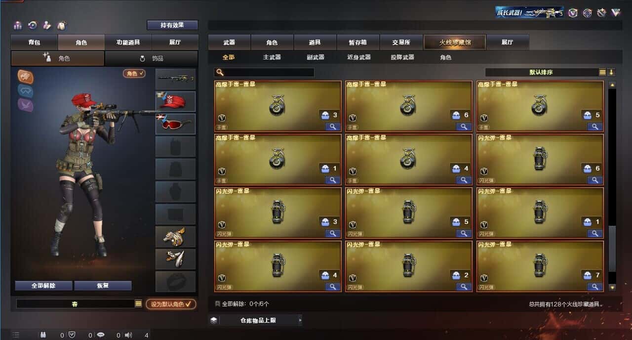 CFQM318256穿越火线账号详情图11 CFQM318256穿越火线账号详情图11
