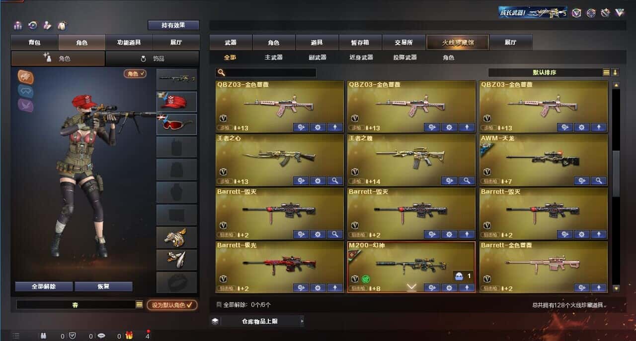 CFQM318256穿越火线账号详情图6 CFQM318256穿越火线账号详情图6