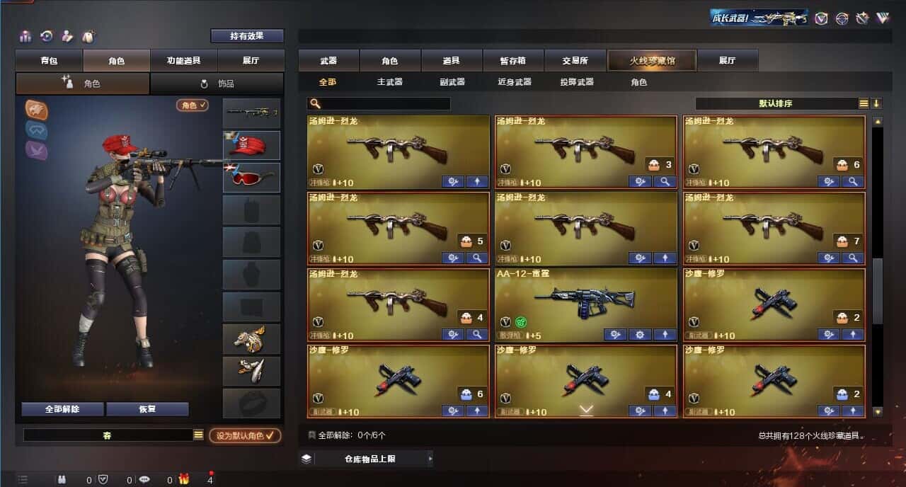 CFQM318256穿越火线账号详情图8 CFQM318256穿越火线账号详情图8