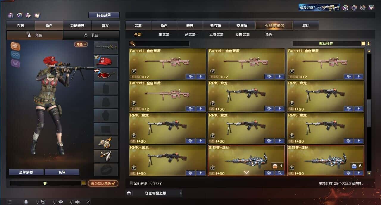 CFQM318256穿越火线账号详情图7 CFQM318256穿越火线账号详情图7