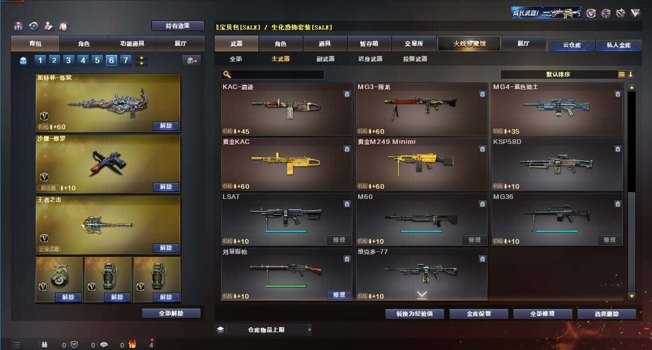 CFQM318256穿越火线账号详情图25 CFQM318256穿越火线账号详情图25