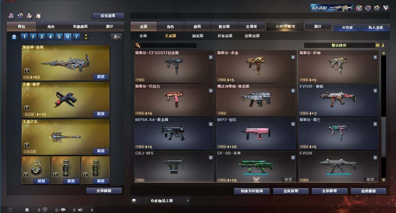 CFQM318256穿越火线账号详情图26 CFQM318256穿越火线账号详情图26