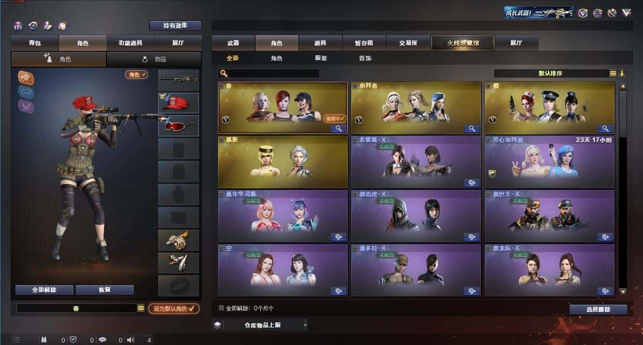 CFQM318256穿越火线账号详情图15 CFQM318256穿越火线账号详情图15