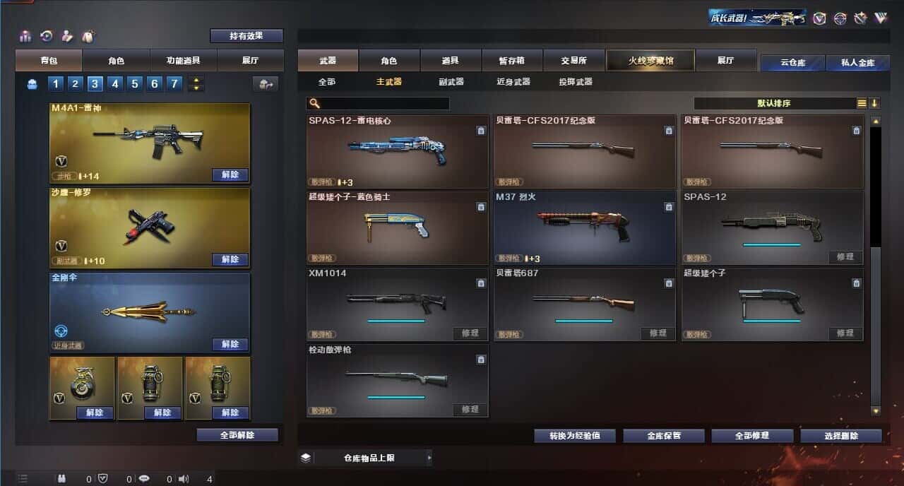 CFQM318256穿越火线账号详情图28 CFQM318256穿越火线账号详情图28