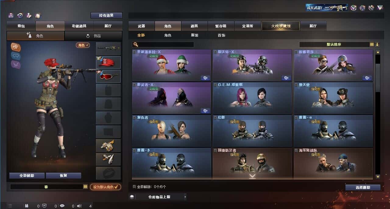 CFQM318256穿越火线账号详情图16 CFQM318256穿越火线账号详情图16