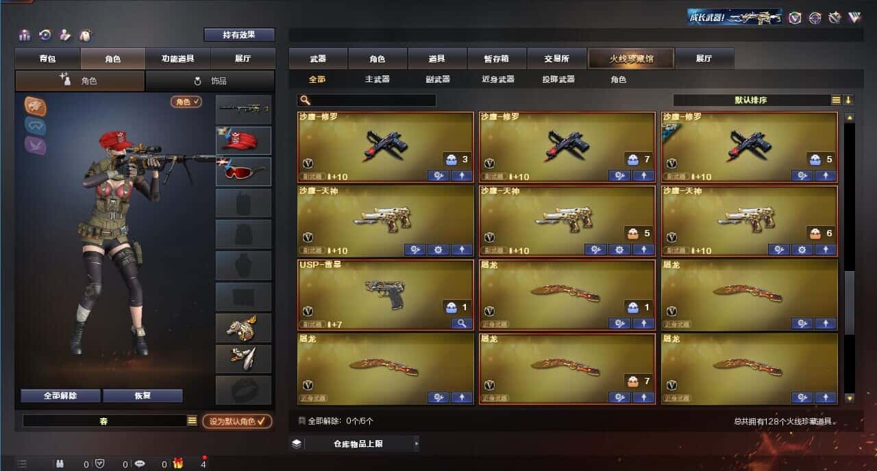 CFQM318256穿越火线账号详情图9 CFQM318256穿越火线账号详情图9