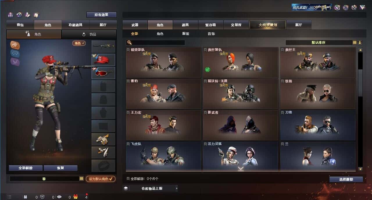 CFQM318256穿越火线账号详情图17 CFQM318256穿越火线账号详情图17