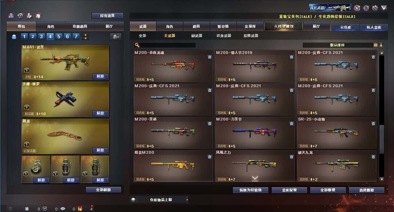 CFQM318256穿越火线账号详情图24 CFQM318256穿越火线账号详情图24