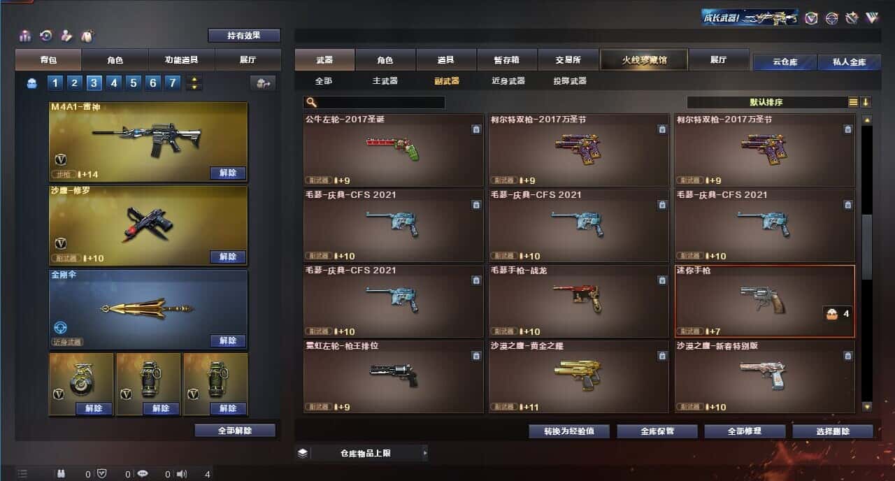 CFQM318256穿越火线账号详情图33 CFQM318256穿越火线账号详情图33