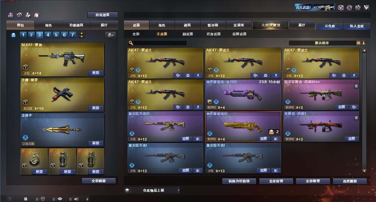 CFQM318256穿越火线账号详情图42 CFQM318256穿越火线账号详情图42