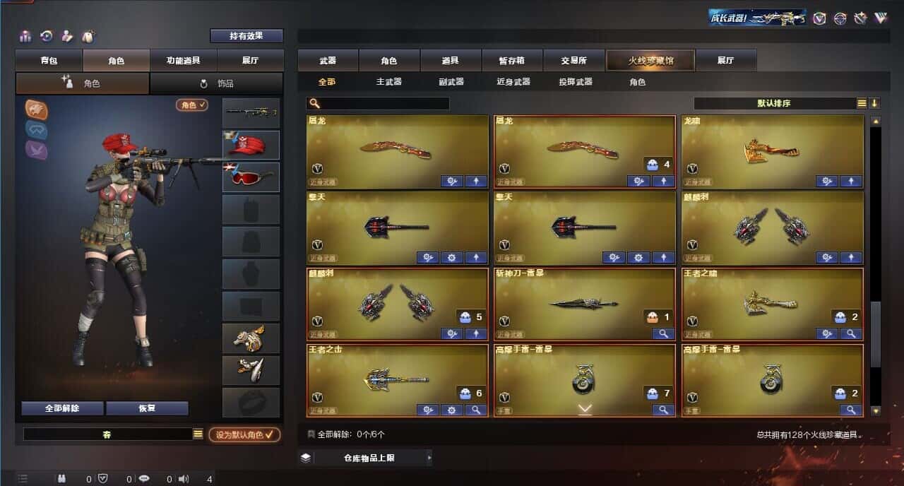 CFQM318256穿越火线账号详情图10 CFQM318256穿越火线账号详情图10