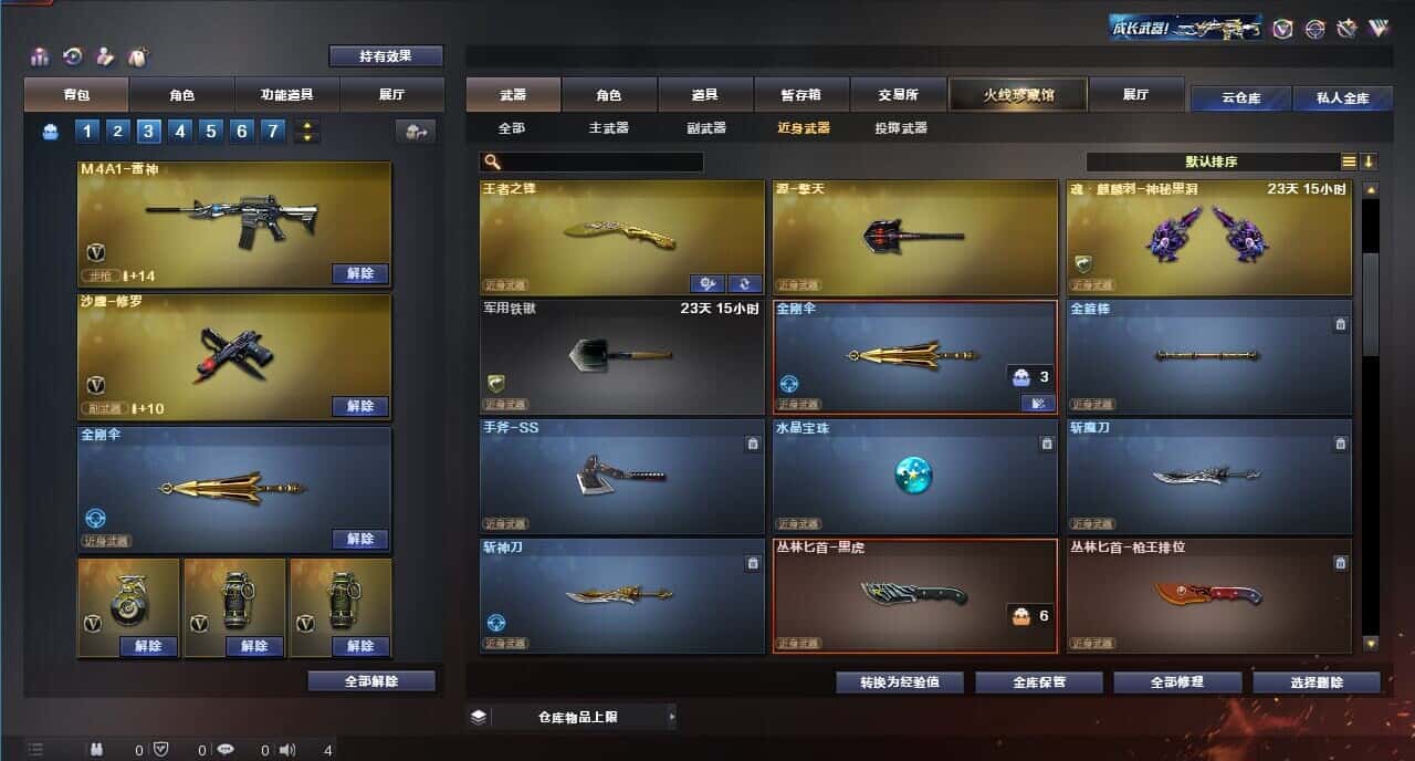 CFQM318256穿越火线账号详情图35 CFQM318256穿越火线账号详情图35