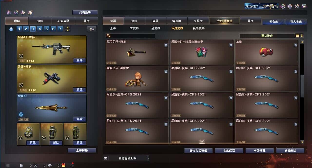 CFQM318256穿越火线账号详情图37 CFQM318256穿越火线账号详情图37