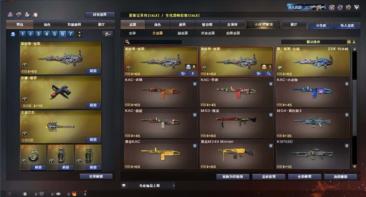 CFQM318256穿越火线账号详情图31 CFQM318256穿越火线账号详情图31
