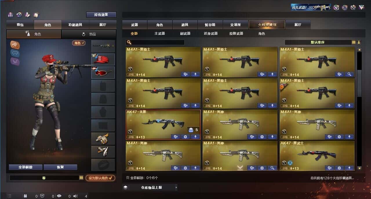 CFQM318256穿越火线账号详情图4 CFQM318256穿越火线账号详情图4