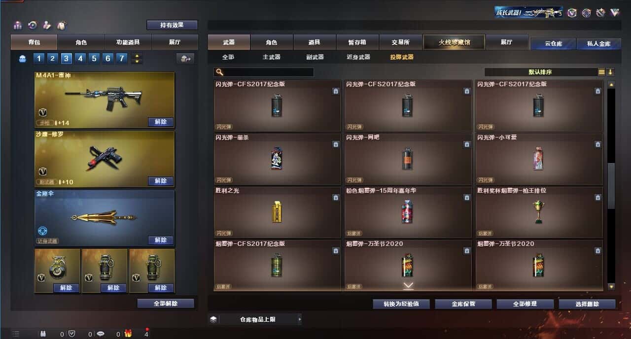 CFQM318256穿越火线账号详情图41 CFQM318256穿越火线账号详情图41