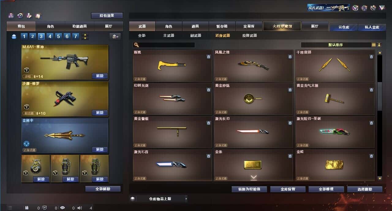 CFQM318256穿越火线账号详情图34 CFQM318256穿越火线账号详情图34