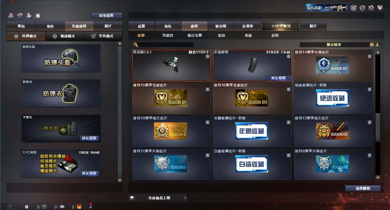 CFQM318256穿越火线账号详情图49 CFQM318256穿越火线账号详情图49