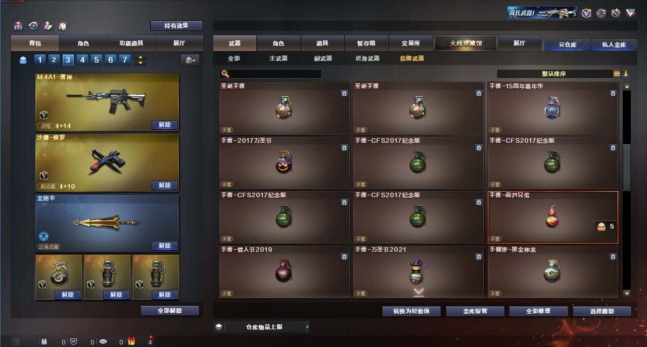 CFQM318256穿越火线账号详情图40 CFQM318256穿越火线账号详情图40