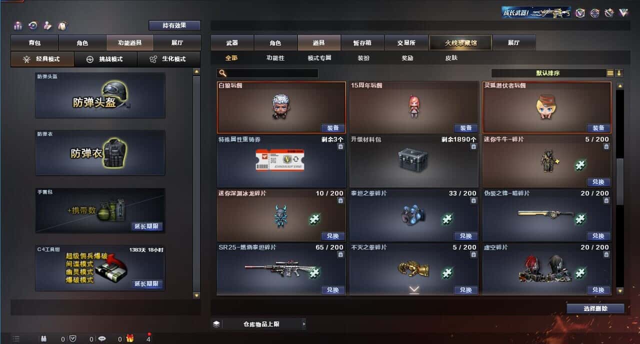 CFQM318256穿越火线账号详情图47 CFQM318256穿越火线账号详情图47