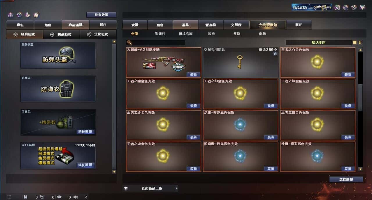 CFQM318256穿越火线账号详情图45 CFQM318256穿越火线账号详情图45