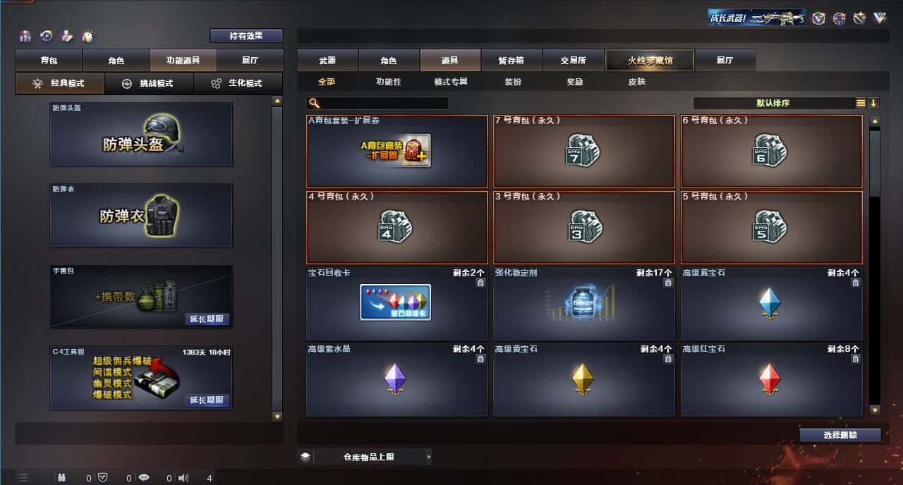 CFQM318256穿越火线账号详情图43 CFQM318256穿越火线账号详情图43