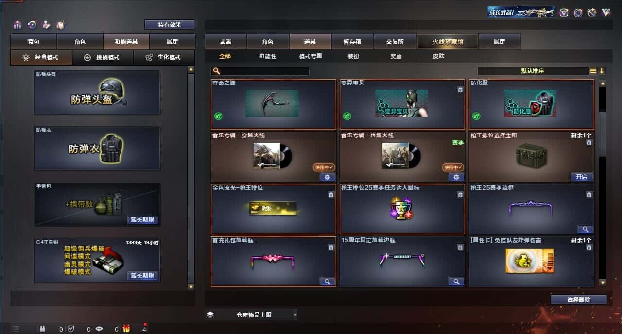 CFQM318256穿越火线账号详情图44 CFQM318256穿越火线账号详情图44