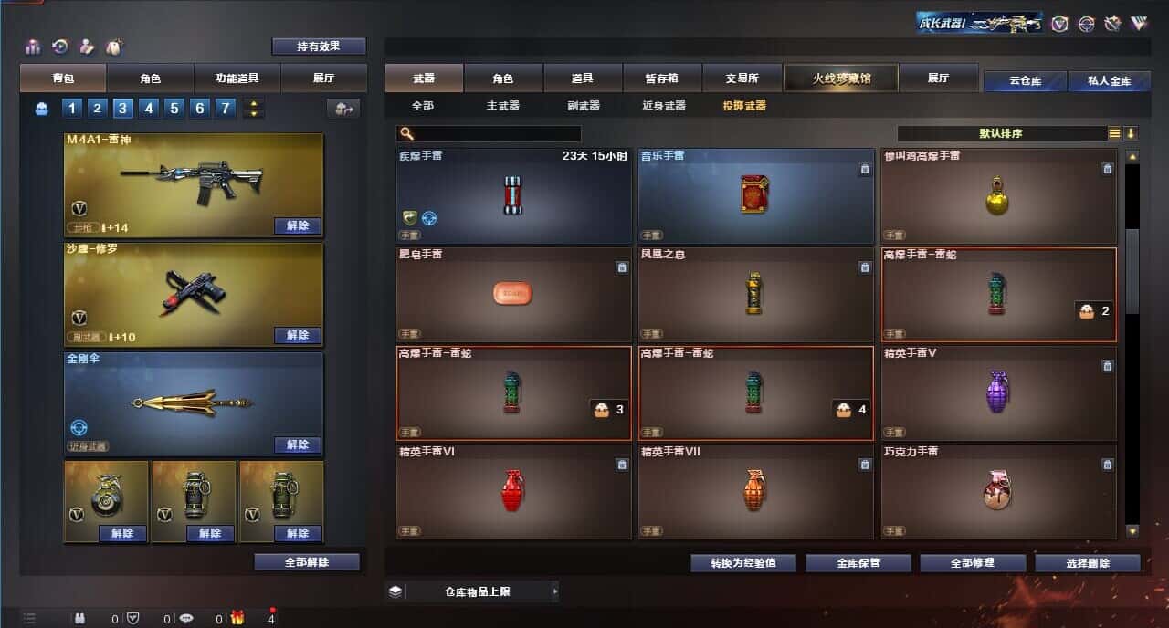 CFQM318256穿越火线账号详情图38 CFQM318256穿越火线账号详情图38