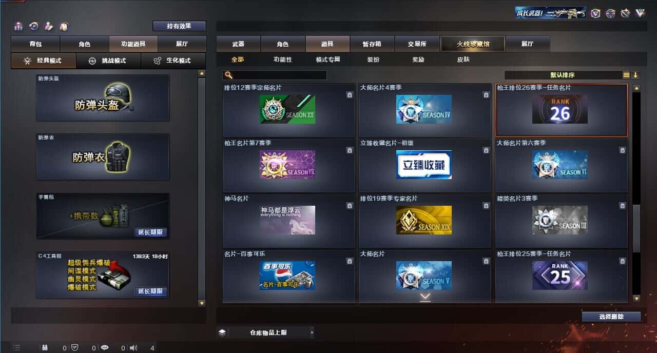 CFQM318256穿越火线账号详情图50 CFQM318256穿越火线账号详情图50