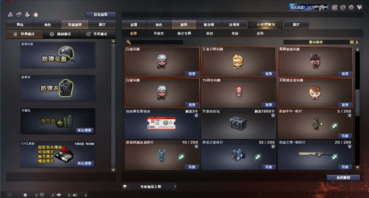 CFQM318256穿越火线账号详情图48 CFQM318256穿越火线账号详情图48