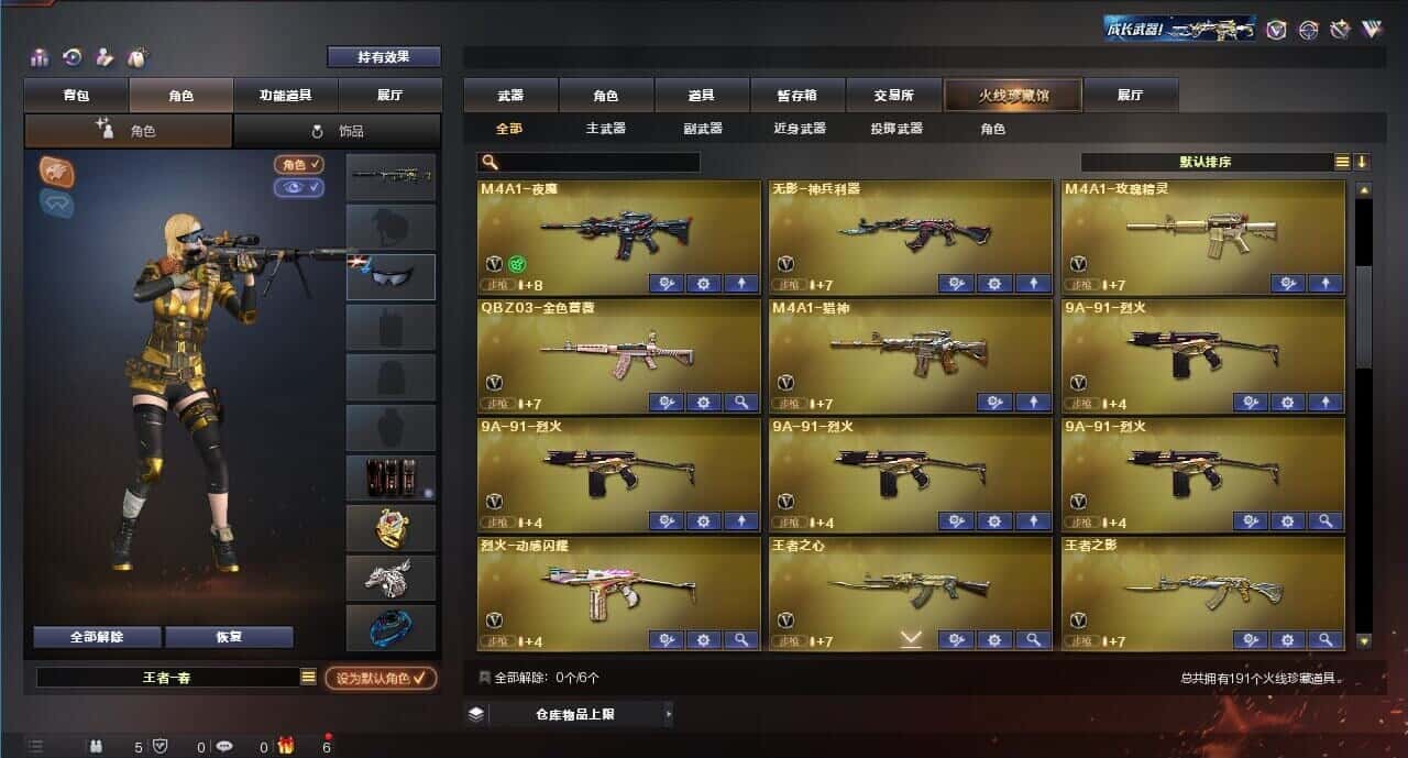 CFQM313896穿越火线账号详情图5 CFQM313896穿越火线账号详情图5