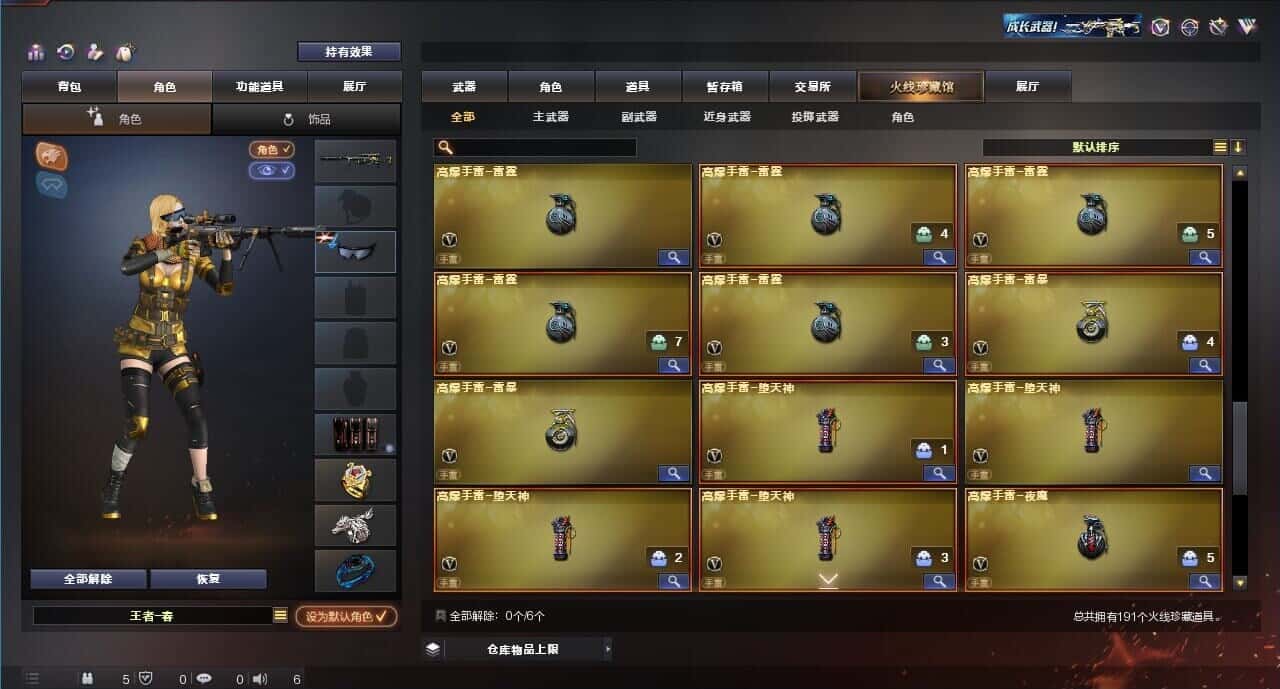 CFQM313896穿越火线账号详情图13 CFQM313896穿越火线账号详情图13