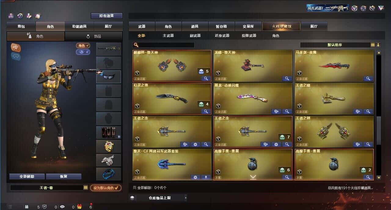 CFQM313896穿越火线账号详情图11 CFQM313896穿越火线账号详情图11
