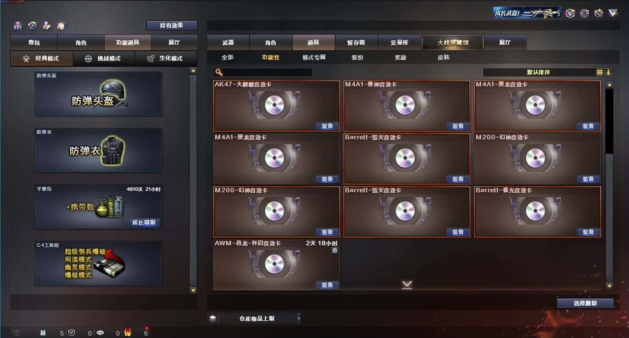 CFQM313896穿越火线账号详情图19 CFQM313896穿越火线账号详情图19