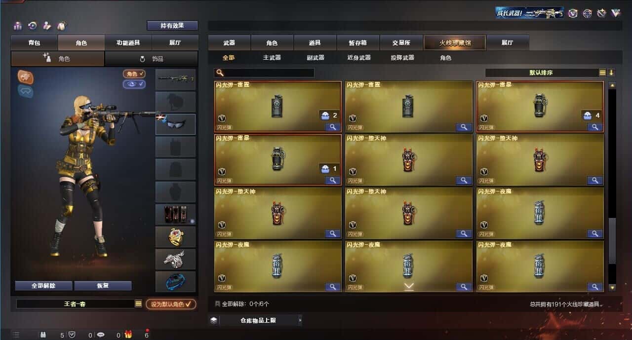 CFQM313896穿越火线账号详情图15 CFQM313896穿越火线账号详情图15