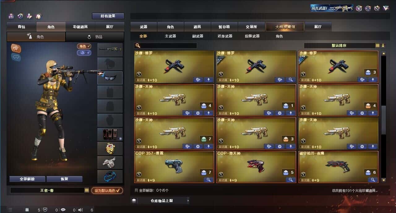 CFQM313896穿越火线账号详情图10 CFQM313896穿越火线账号详情图10