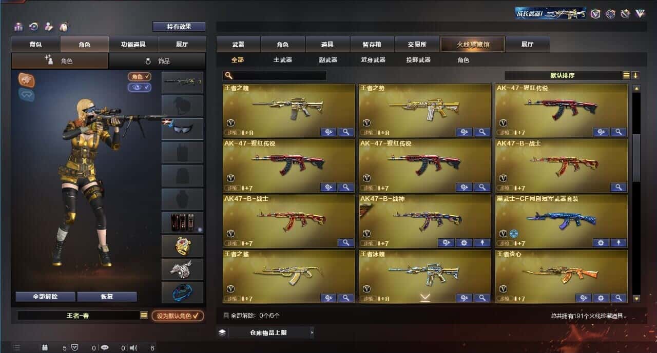 CFQM313896穿越火线账号详情图6 CFQM313896穿越火线账号详情图6